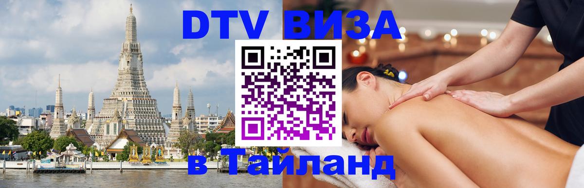 Сколько стоит DTV виза — актуальные цены, оформление даже без документов - Тбилиси  09.01.2026 